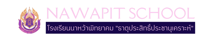 โรงเรียนนาหว้าพิทยาคม